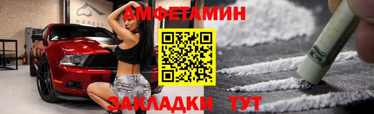 АМФЕТАМИН 97% Пыть-Ях