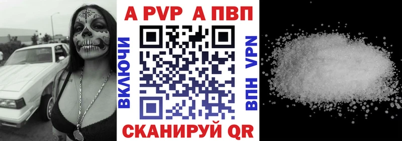 APVP кристаллы  где можно купить наркотик  Пыть-Ях 