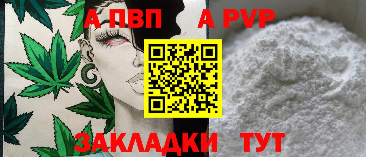 Alpha PVP  Alfa_PVP СК КРИС  Вход с VPN  Alfa_PVP кристаллы  Альфа ПВП Соль  Пыть-Ях 
