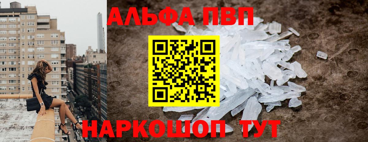 Alfa_PVP мука  Пыть-Ях  Alpha PVP VHQ 