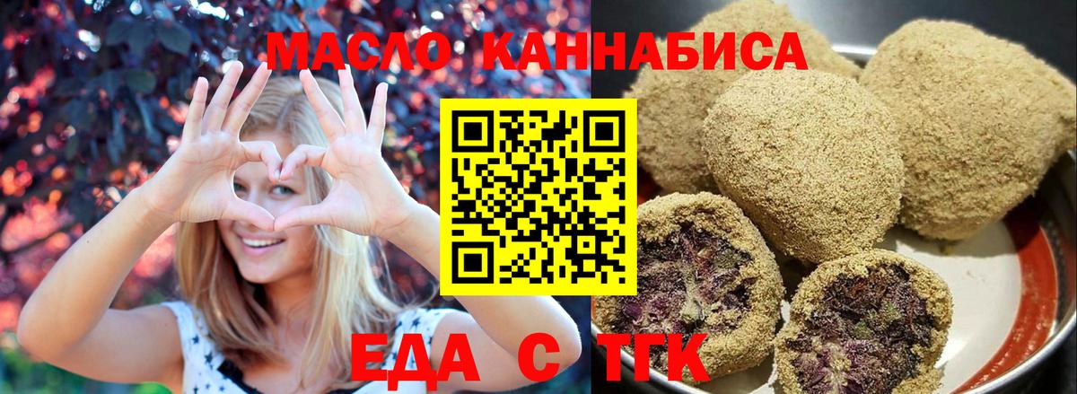 Печенье с ТГК марихуана  Вход с VPN  Пыть-Ях 