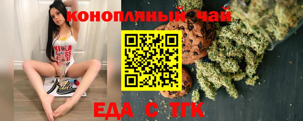 Canna-Cookies конопля  Пыть-Ях 