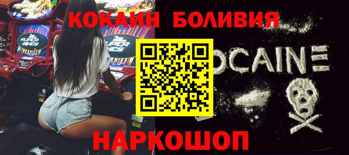 COCAIN Боливия  Вход с VPN  Пыть-Ях  КОКАИН 99% 