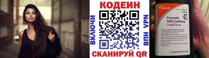 Кодеин Purple Drank  Пыть-Ях 