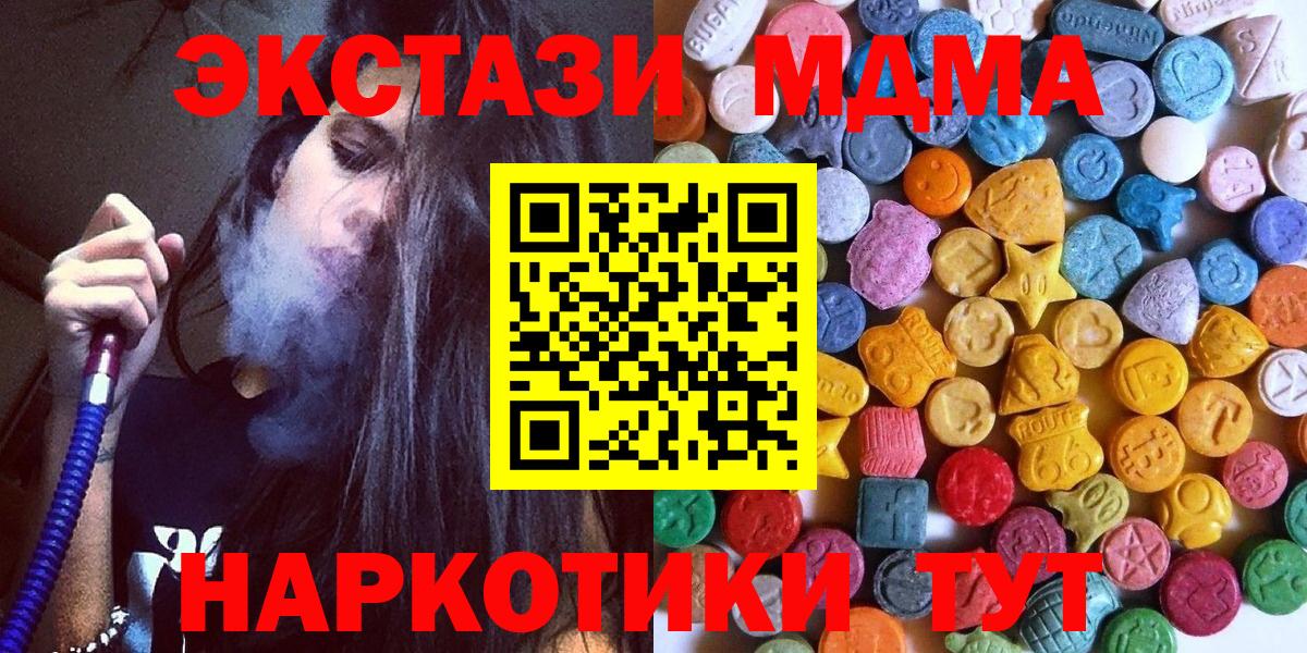 купить   Пыть-Ях  Ecstasy XTC  Экстази mix 