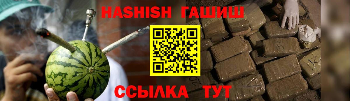 Гашиш hashish  ГАШИШ  Вход с VPN  Пыть-Ях  ГАШИШ индика сатива 