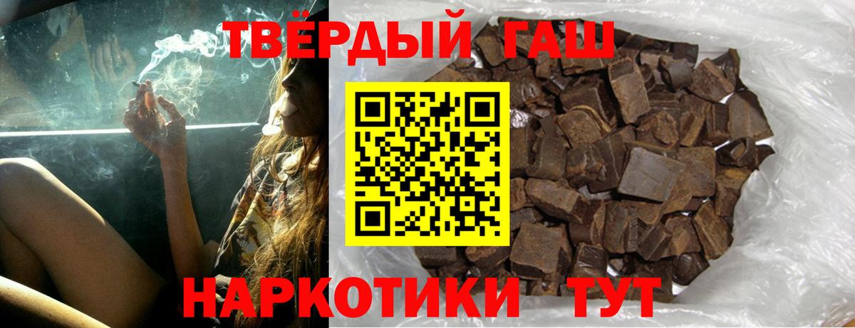 ГАШ  Пыть-Ях  наркота  ГАШ 40% ТГК  ГАШ Cannabis 