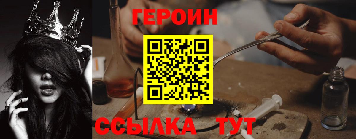 ГЕРОИН гречка  ГЕРОИН  Пыть-Ях 