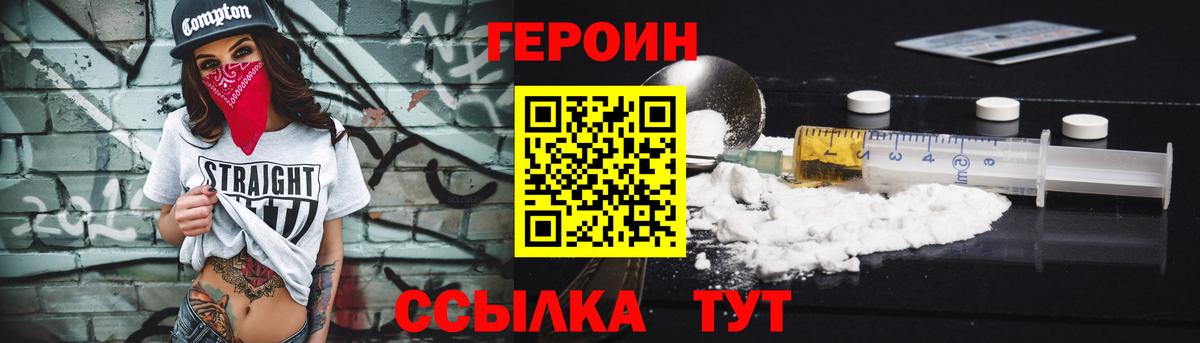 ГЕРОИН афганец  Вход с VPN  Пыть-Ях 