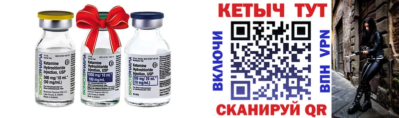 Кетамин ketamine Пыть-Ях