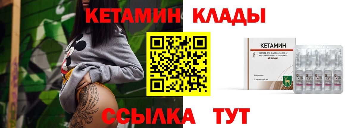 КЕТАМИН ketamine  Вход с VPN  Пыть-Ях 