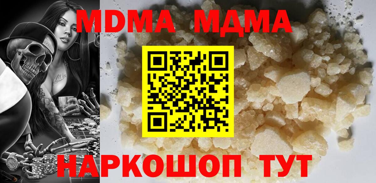 МДМА  МДМА молли  Вход с VPN  MDMA crystal  Пыть-Ях 