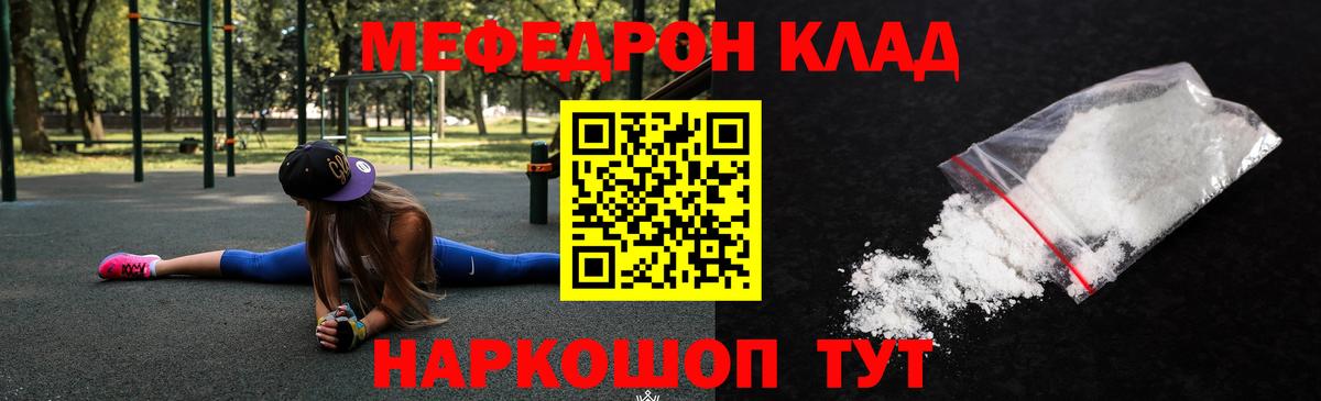 Меф мука Пыть-Ях