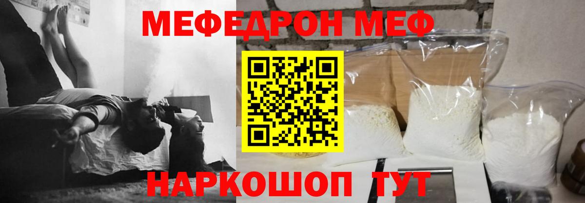 МЕФ  Пыть-Ях