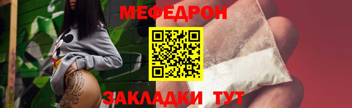 Меф кристаллы  Мефедрон кристаллы  Пыть-Ях  Мефедрон  Вход с VPN 