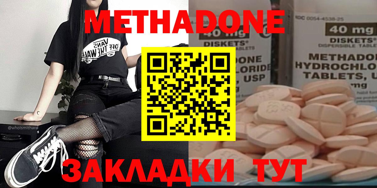 МЕТАДОН кристалл Пыть-Ях