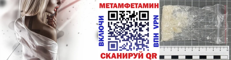 Метамфетамин Methamphetamine  Пыть-Ях 