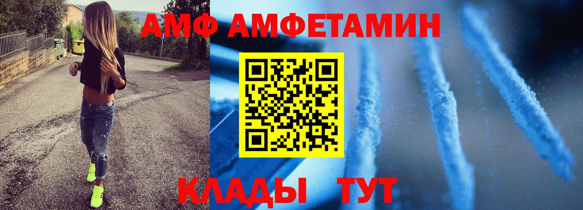 МЕТАМФЕТАМИН пудра Пыть-Ях