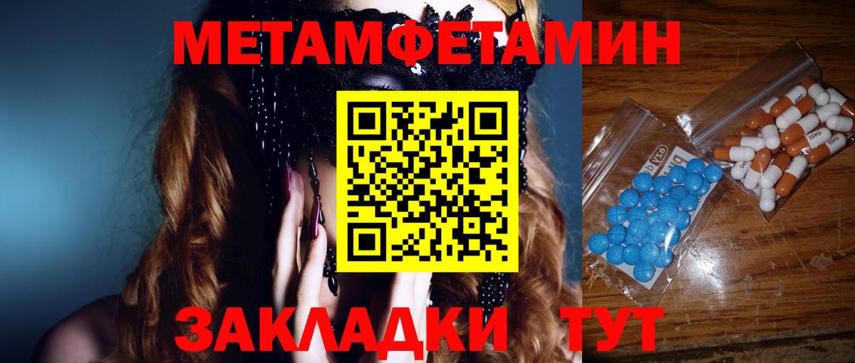 Пыть-Ях  МЕТАМФЕТАМИН пудра  Вход с VPN 
