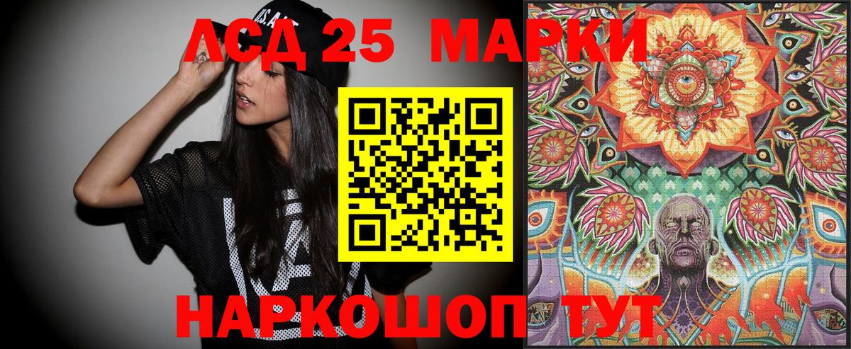 Марки 25I-NBOMe 1,8мг Пыть-Ях