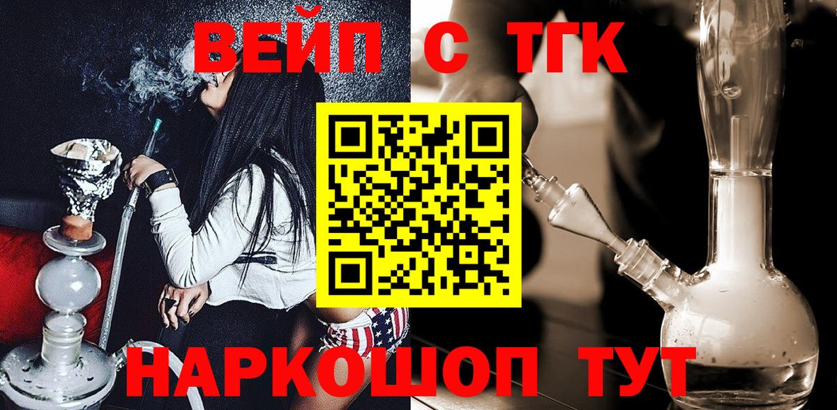 Дистиллят ТГК вейп с тгк Пыть-Ях