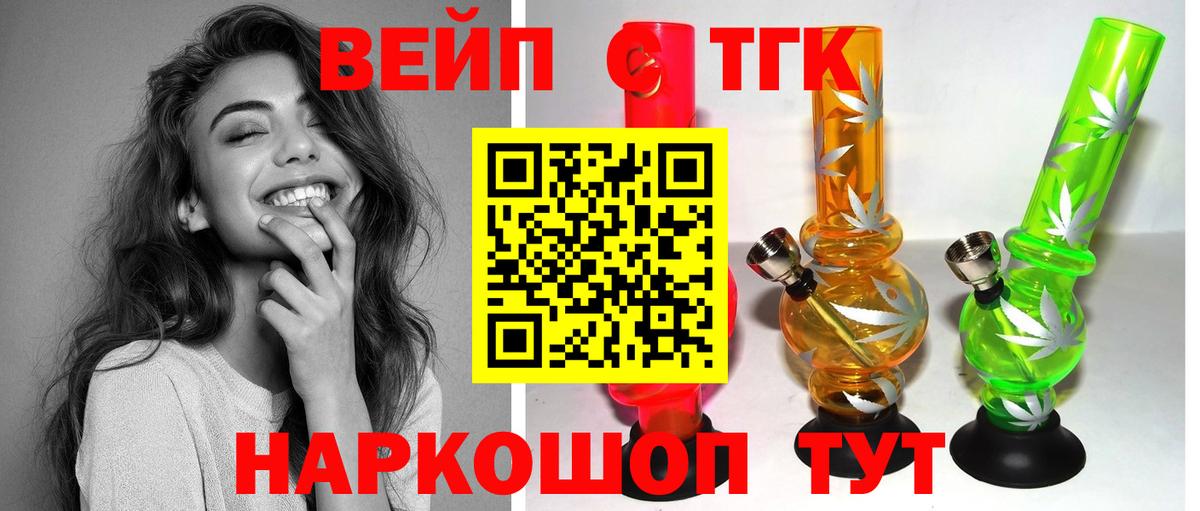 ТГК вейп с тгк  продажа наркотиков  Пыть-Ях  Вход с VPN 