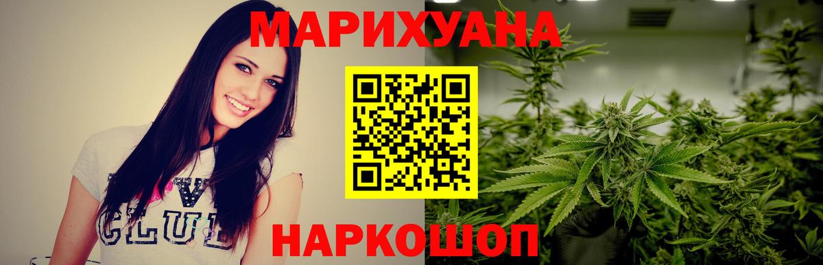 Пыть-Ях  МАРИХУАНА семена  Бошки Шишки SATIVA & INDICA  Канабис тримм  Вход с VPN 